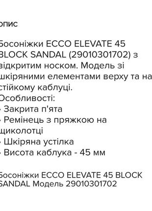 Босоножки сандалии ecco elevate 45( 290103) / разм.37 оригинал8 фото