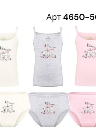 Комплект для девочек нижнее белье хлопок трусы майка тонкая бретель baykar турция арт 4650-5650 hello dreams