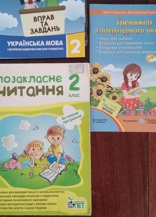 Шкільні посібники, робочі зошити 2 клас. нові.5 фото