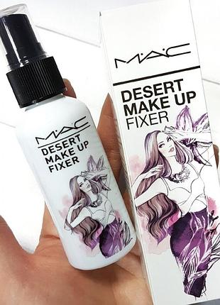 Фиксатор для макияжа