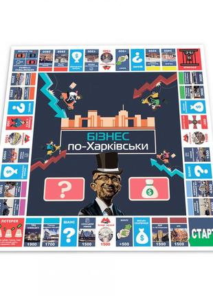 Бізнес по-харківськи. настільна гра монополія. настільні ігри для компанії, для сім'ї. с кернесом7 фото
