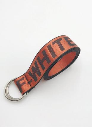 Ремінь на пояс off white помаранчевий 150 см