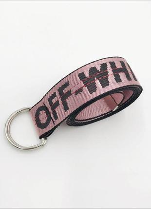 Ремень пояс off white розовый 150 см