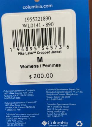 Куртка columbia pike lake5 фото