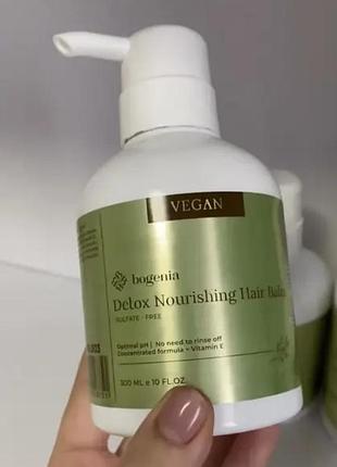 Незмивний поживний бальзам для волосся vegan detox bogenia