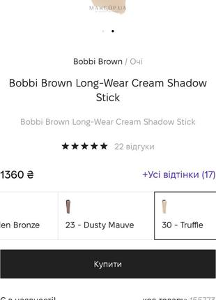 Стойкие тени bobbi brown long wear cream shadow stick9 фото