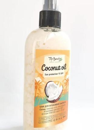 Олія для засмаги кокосова top beauty coconut oil spf154 фото