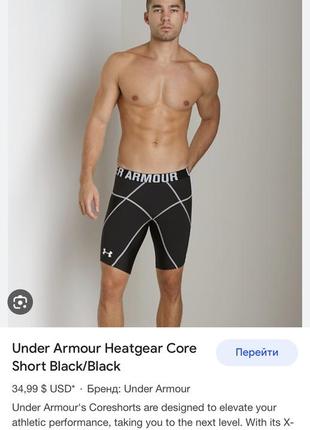 Компресійні корегуючі шорти under armour heatgear core short black/black1 фото