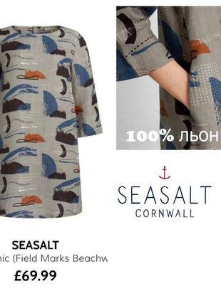 Seasalt cornwall оригинальное платье туника 100% лен морской принт xl-xxl