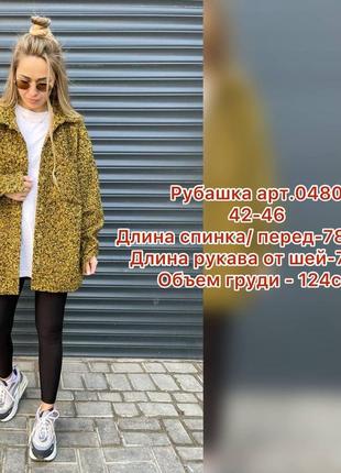 Теплая рубашка из букле oversize8 фото