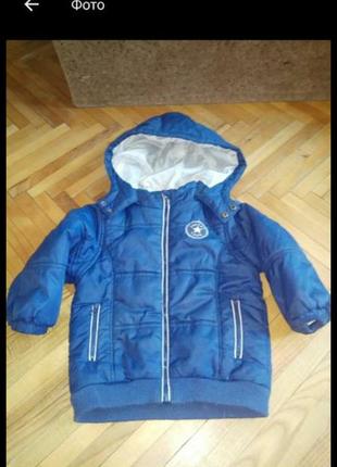 Курточка демисезонная на мальчика.