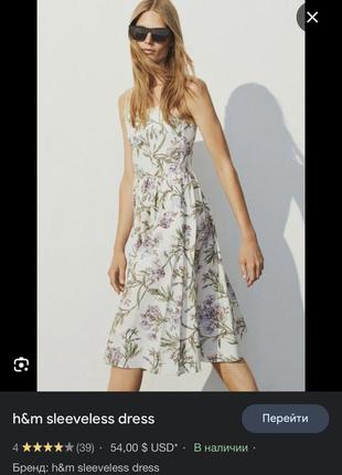 H&amp;m легкое стильное платье платье 100% хлопок миди цветочный принт xs-s2 фото