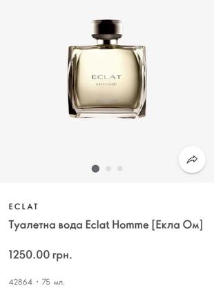 Подарунковий набір eclat homme2 фото