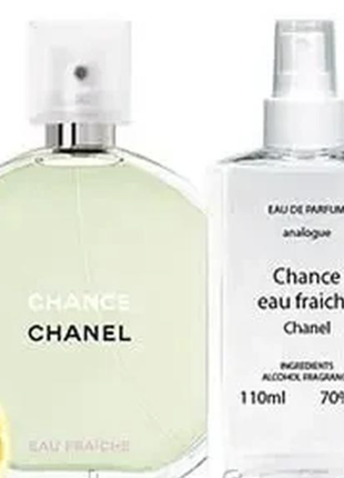 Chance eau fraiche, (шансль шанс о франчи) 110 мл - женский парфюм (парфюмированная вода)