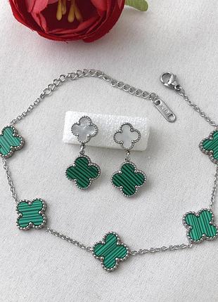Набір клевер, зеленый, перламутровый, малахит, тренд, ванклиф, van cleef, новинка