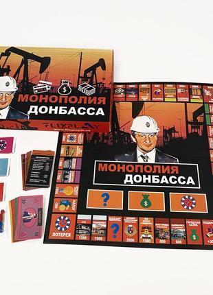 Монополия донбасса настольная игра монополия. настольные игры для компании, для семьи.8 фото