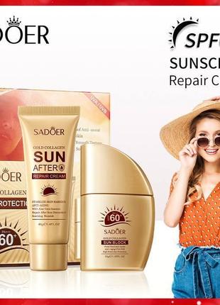 Сонцезахисний набір spf60+ sadoer. крем для засмаги (30 г)+крем після засмаги (40 г)4 фото