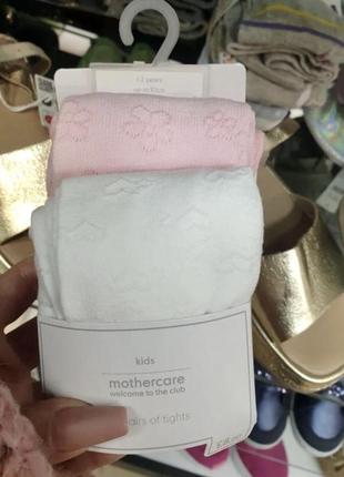 Колготи 2 набір