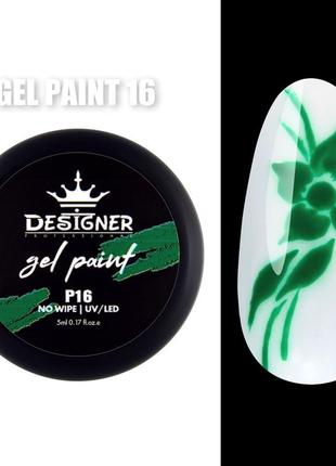 Гель - краска дизайнер профессионал (без липкого слоя) / gel paint designer professional (no wipe), 5 мл 16