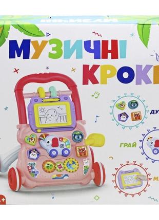 Каталка ходунки, игровой центр « музыкальные шаги» 890810