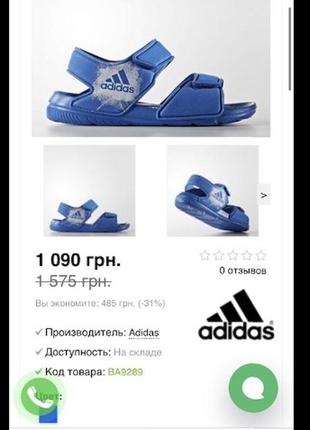 Сандалии adidas (vietnam) оригинал9 фото