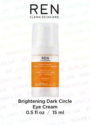 Антивозраcтной осветляющий крем для глаз ren brightening dark circle eye cream