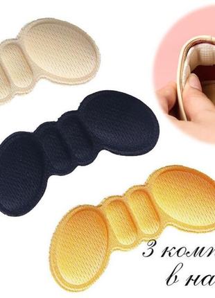 Вкладыши в обувь от натирания пят insole butterfly 3 набора в комплекте