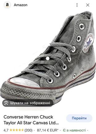 Converse лимитированые wash limited edition