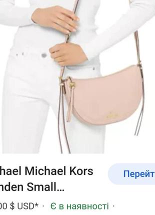 Сумка michael kors, кросбаді michael kors, кросбоді michael kors, сумка сідло4 фото