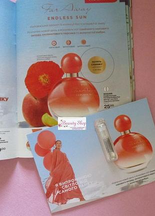 🌸 жіноча парфумерна вода avon far away endless sun фар евей ендлесс сан ейвон пробник 0,6 мл