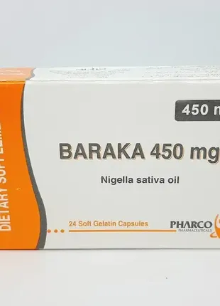 Baraka 450 mg масло чорного кмину в капсулах