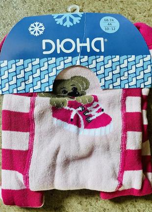 Колготки під памперс