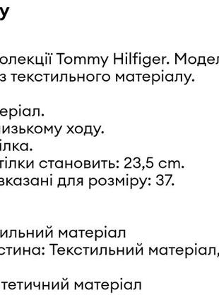 В'єтнамки tommy hilfiger жовті 37й шкіряна устілка10 фото