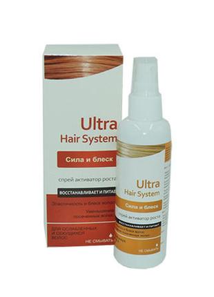 Эффективный спрей для роста волос ultra hair system, ультра хеир систем,спрей от выпадения волос,лечение волос