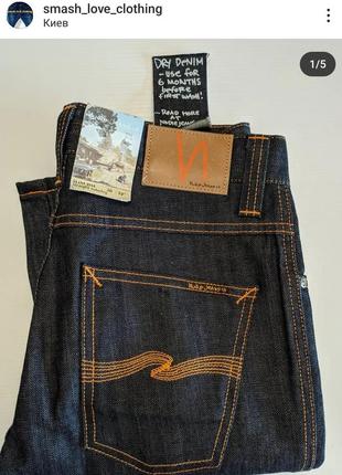 Nudie slim jim dry broken twill raw denim новые джинсы сырой деним