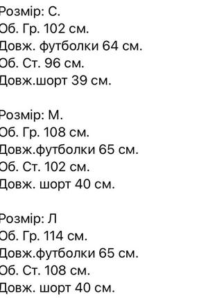 Костюм с шортами женский легкий летний на лето базовый повседневный черный бежевый...