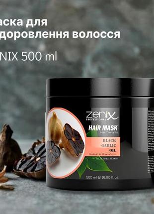 Маска для волосся zenix