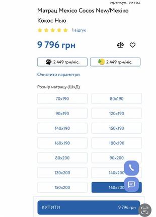 Продам матрас mexico cocos new/мехико кокос 746х2.0 новый