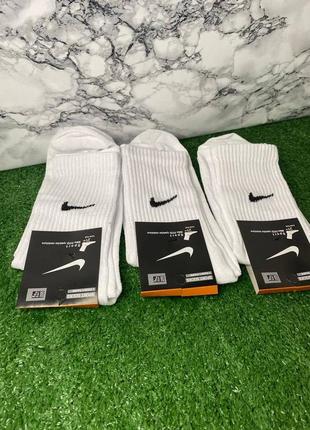 Шкарпетки найк довгі