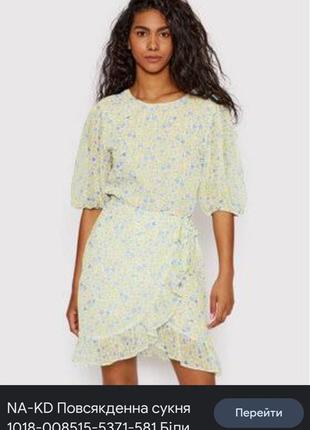 Повсякденне плаття na-kd