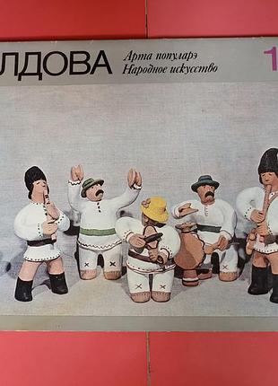 Календар "молодова"