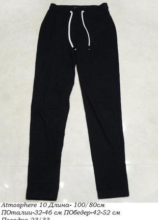 Штани спортивні autograph