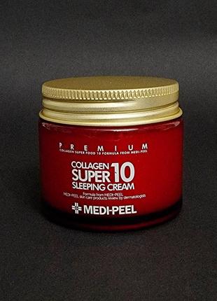 Крем нічний омолоджувальний з колагеном medi-peel collagen super 10 sleeping crem