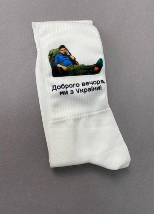 Шкарпетки