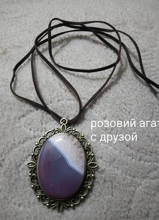 3 дні!кулон з розовим агатом с друзой на замшевом шнурку