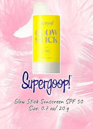 Сухое масло в створку для лица - supergoop - glow stick sunscreen spf 50