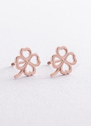 Серьги - пусеты "клевер" в красном золоте 
с06643