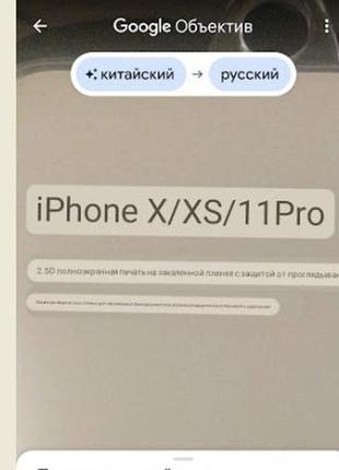 Защитное стекло  для iphone3 фото