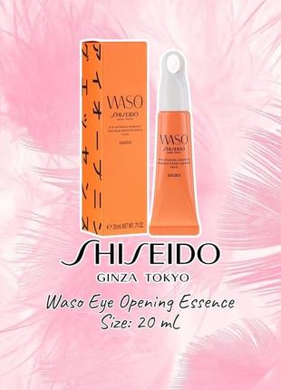 Эссенция для кожи вокруг глаз - shiseido - waso eye opening essence