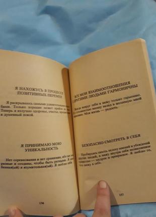 Луїза хей влада жінки книга психологія для жінок бібліотека здоров'я4 фото